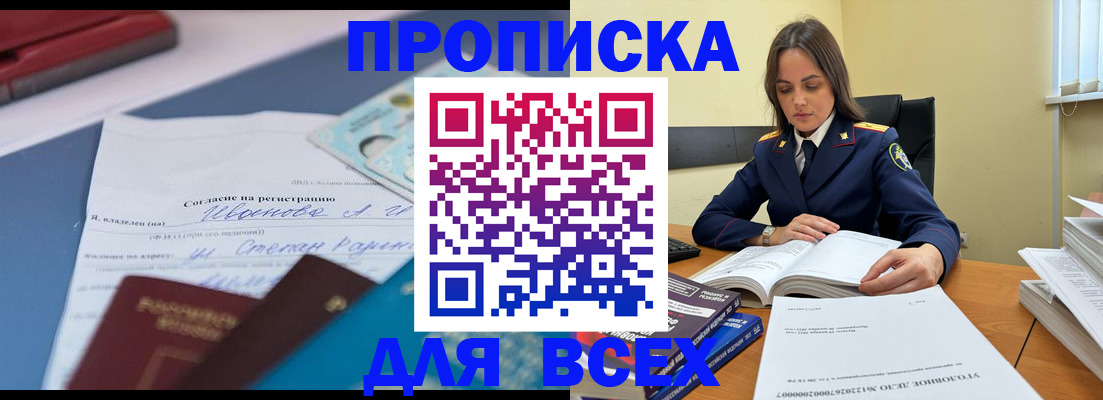 временная регистрация адрес в Яхроме