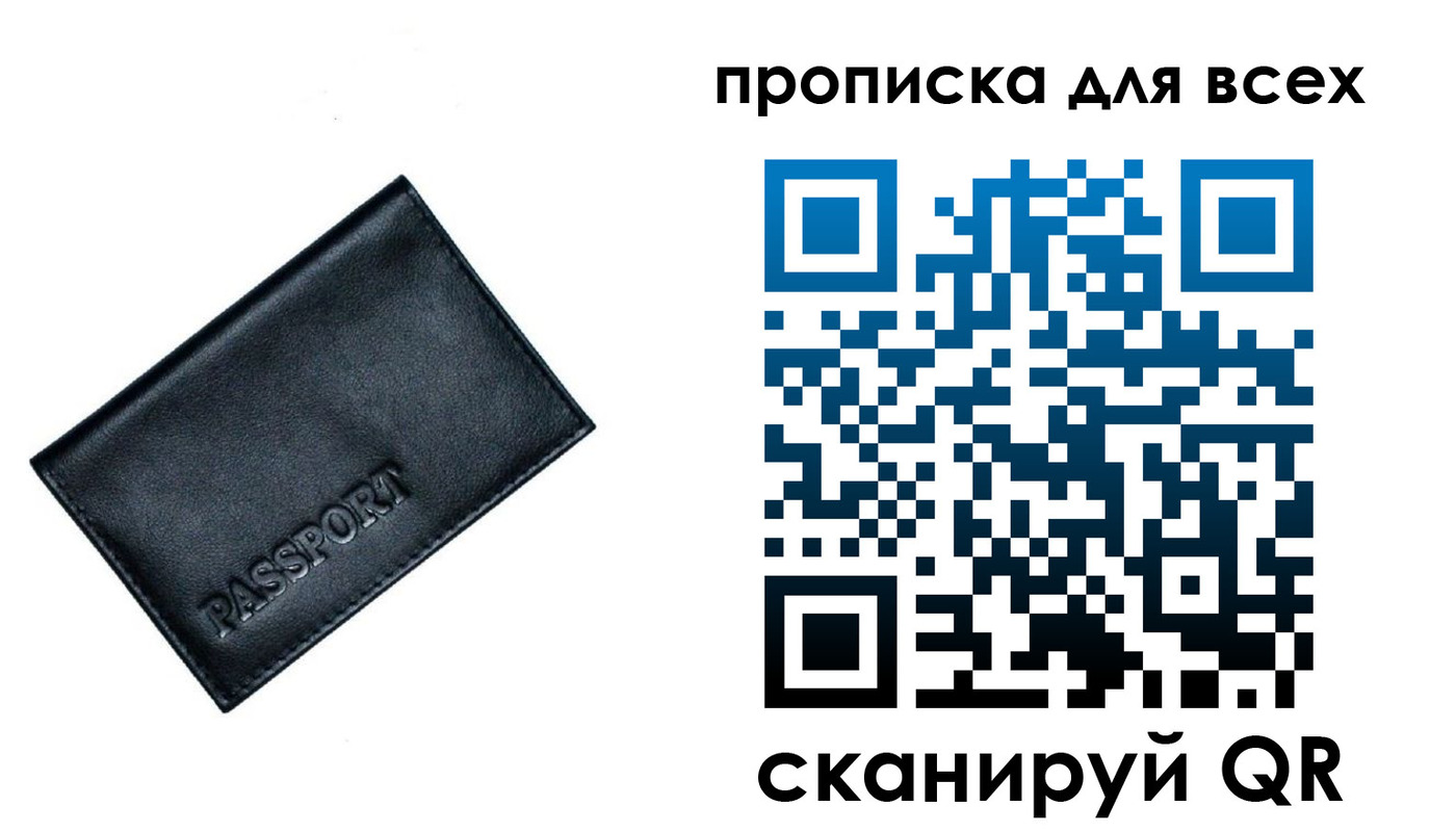 временная регистрация для школы в Яхроме