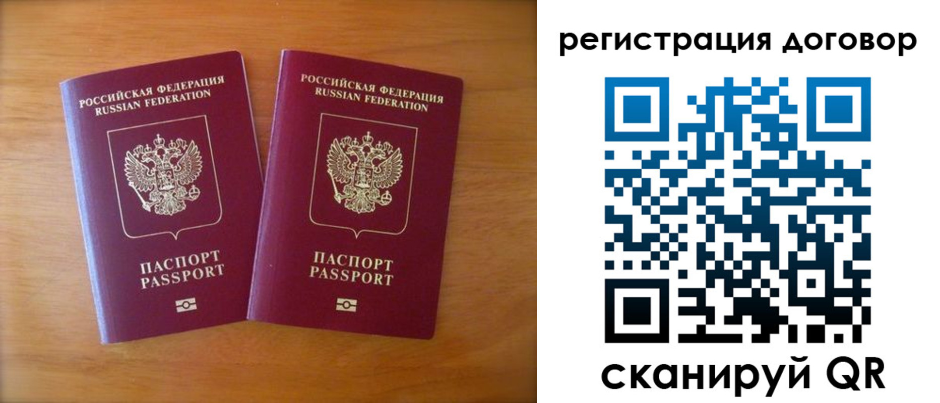 прописка регистрация в Яхроме