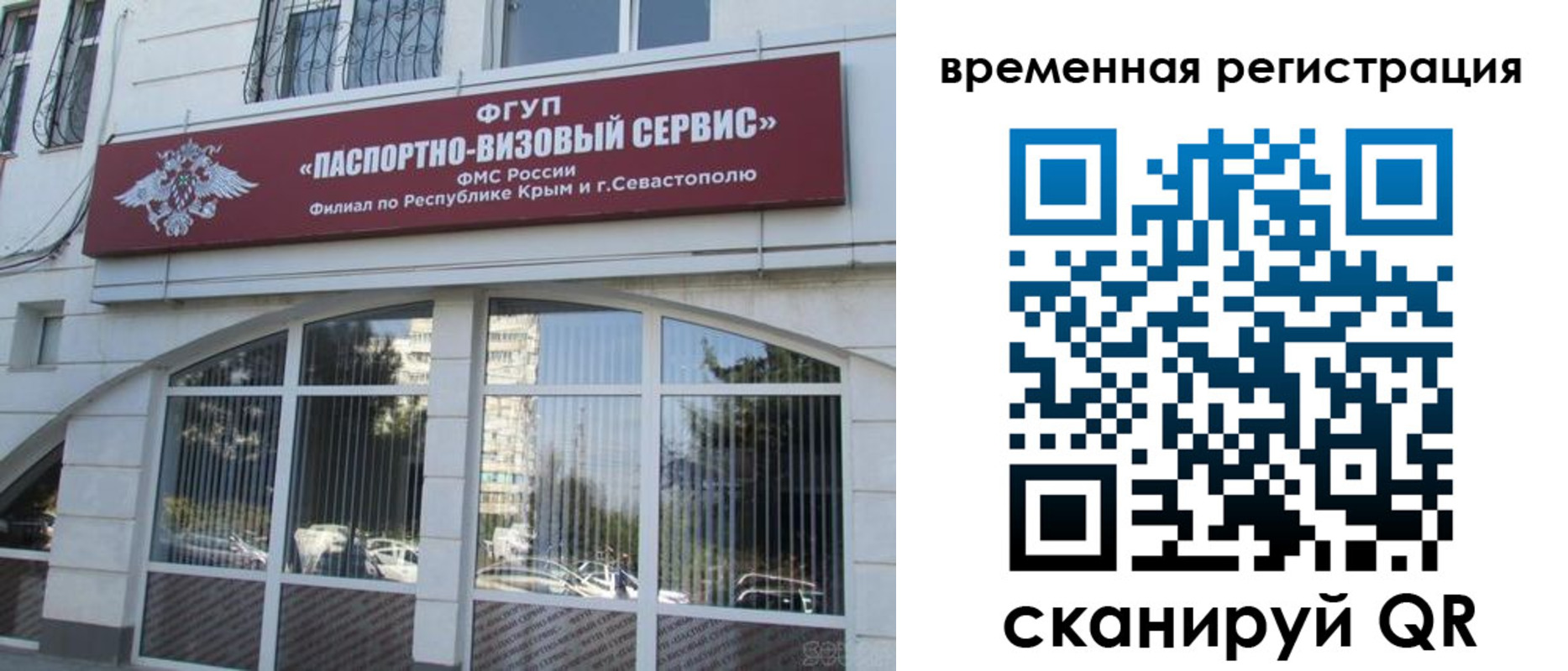 временная прописка в Яхроме