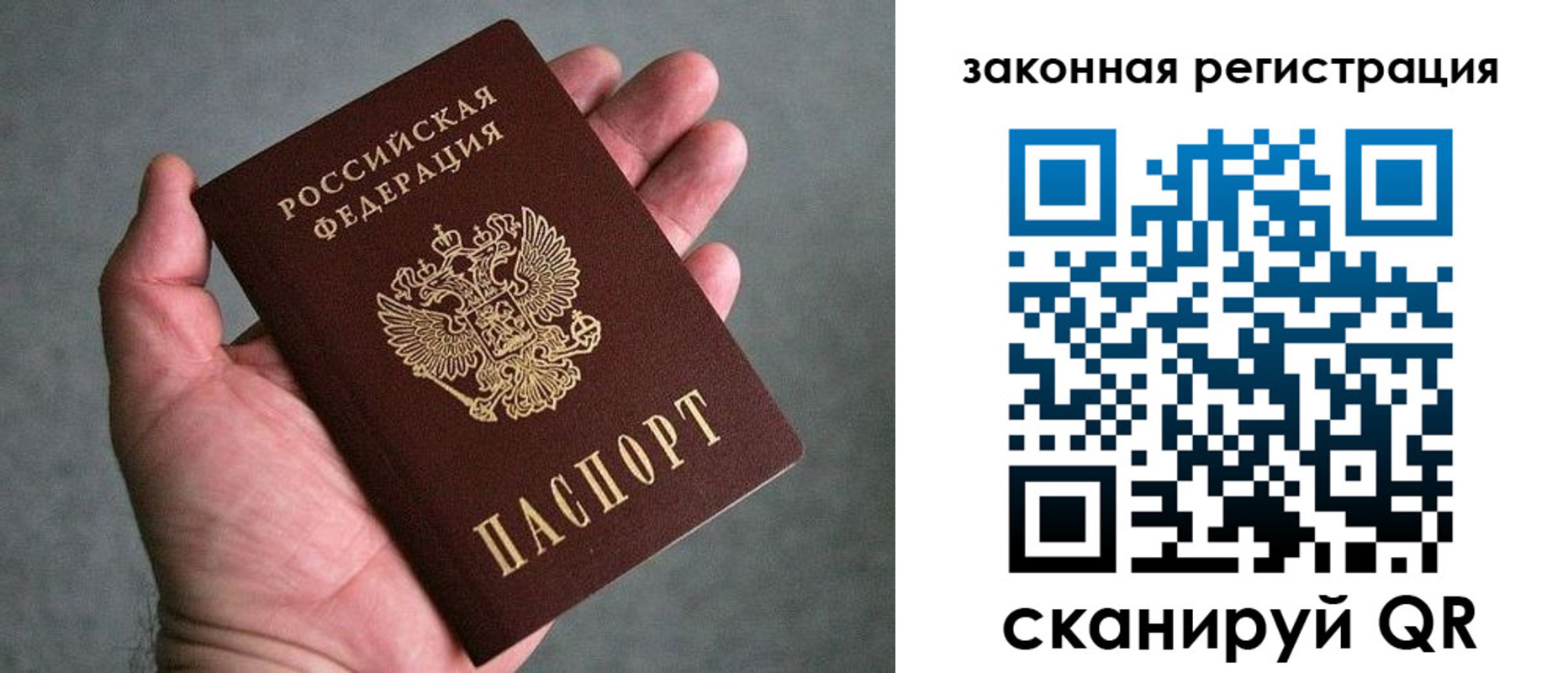 купить прописку в Яхроме