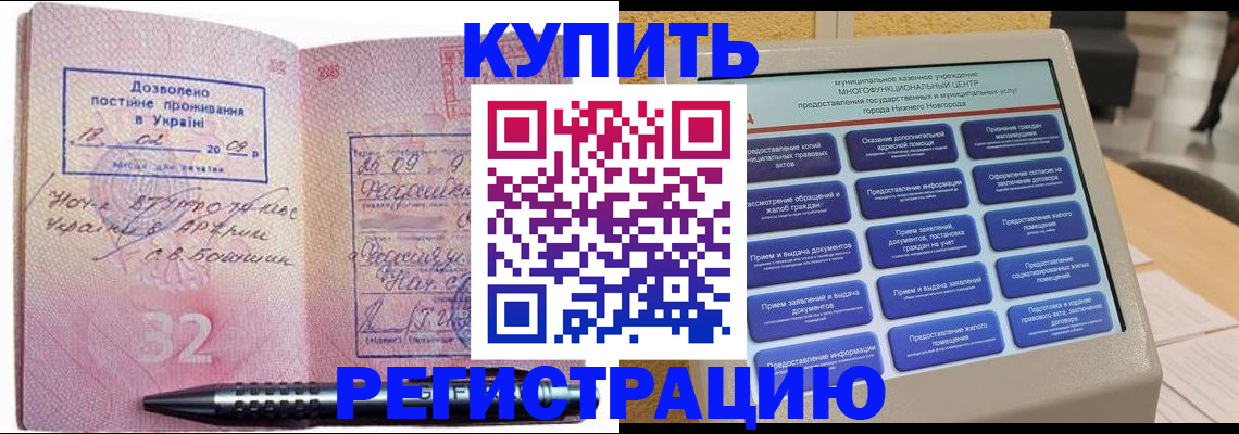 временная регистрация адрес в Яхроме