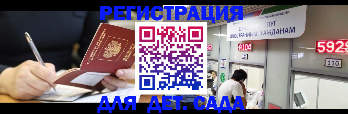 прописка гарантия в Яхроме