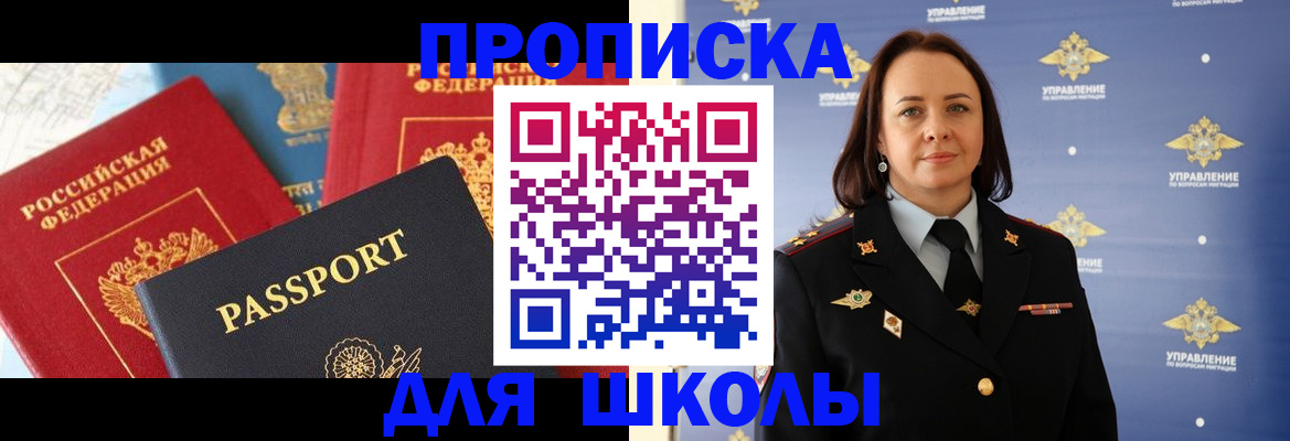 регистрация в Яхроме