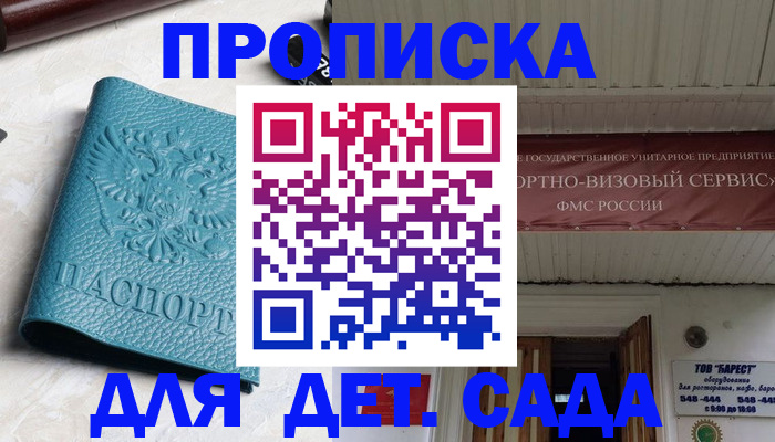 временная регистрация для всех в Яхроме