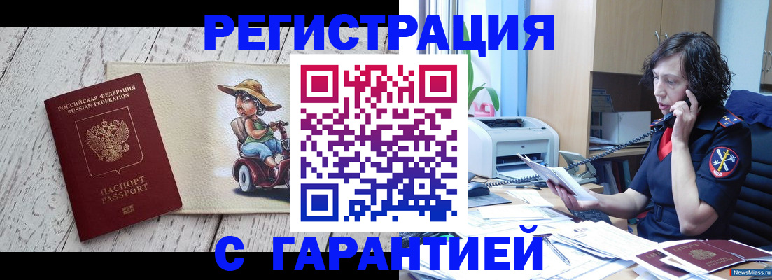 регистрация для школы в Яхроме